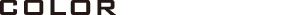 カラー